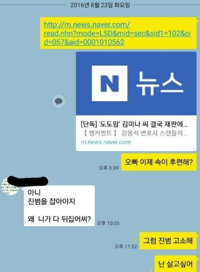 사진 = 김미나 씨 블로그