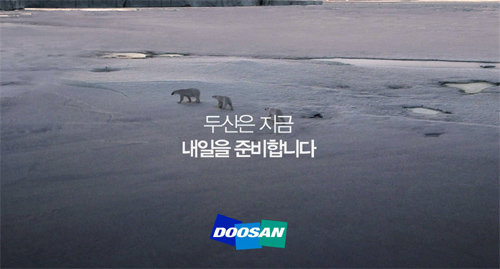 6일 처음 선을 보인 두산의 새 기업광고. 오리콤 제공