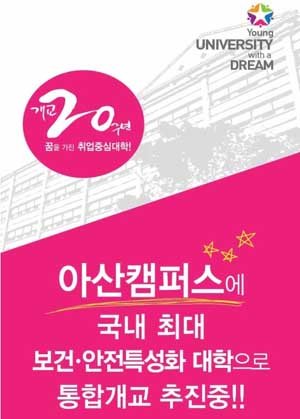 사진제공=한려대학교