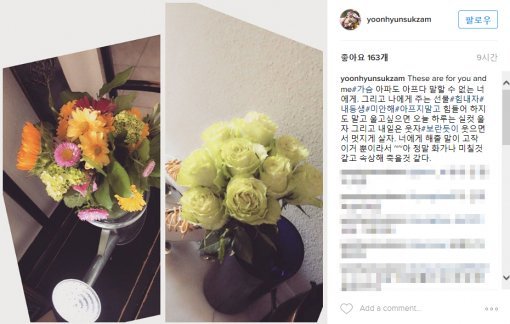 사진=윤현숙 인스타그램