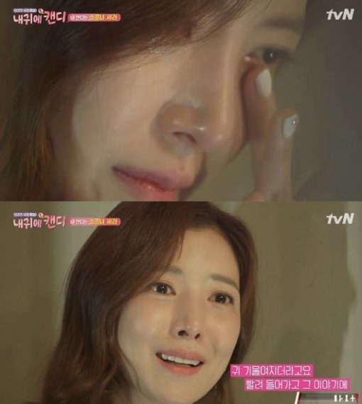 사진=tvN 예능프로그램 ‘내 귀에 캔디’ 캡처