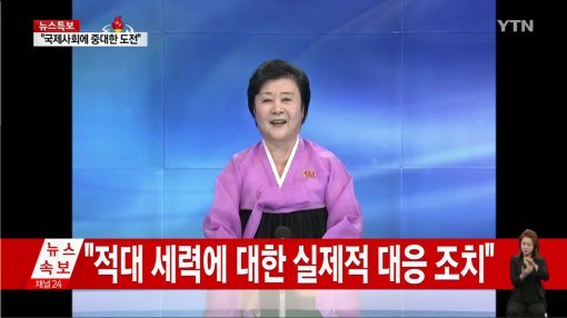 북한은 9일 오후 1시30분(평양시간 오후 1시) 핵무기연구소 성명을 통해 “북부 핵시험장에서 새로 연구제작한 핵탄두의 위력 판정을 위한 핵폭발 시험을 단행했다”고 5차 핵실험 사실을 공식 발표했다. YTN 화면 캡처.