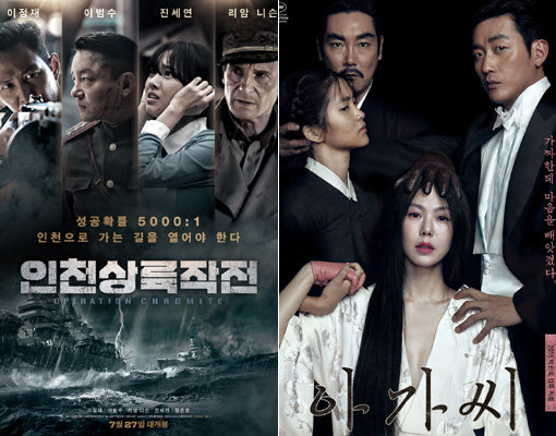 영화 ‘인천상륙작전’-‘아가씨’(오른쪽). 사진제공｜용필름·태원엔터테인먼트