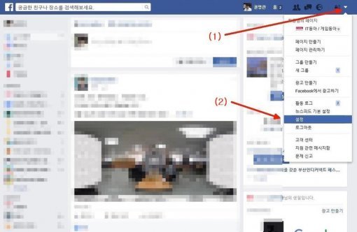 페이스북 타임라인과 태그달기 설정 메뉴(자료출처- IT동아)
