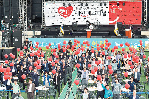 지난달 연수구 송도국제도시 달빛축제공원에서 열린 애인 페스티벌 조직위원회 출범식. 참가자들이 페스티벌의 성공을 기원하며 풍선을 하늘로 날리고 있다. 인천시 제공