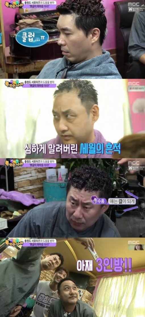 ‘톡쏘는사이’ 방송 화면