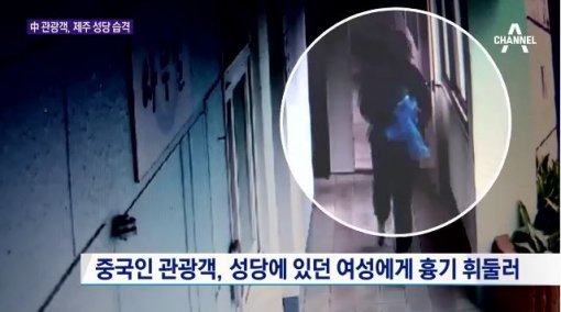 사진=채널A 캡처