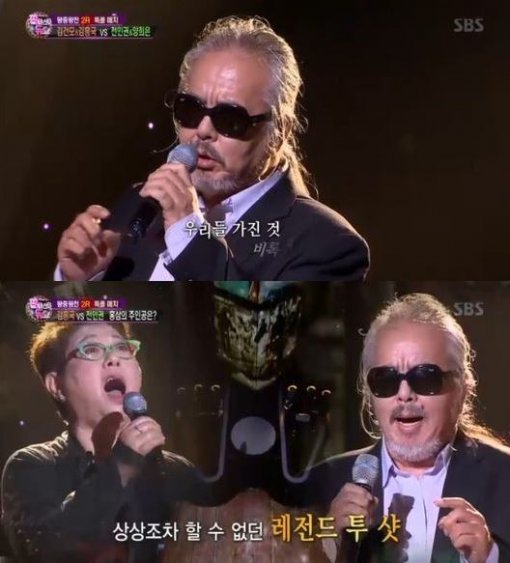 사진=판타스틱 듀오 캡처