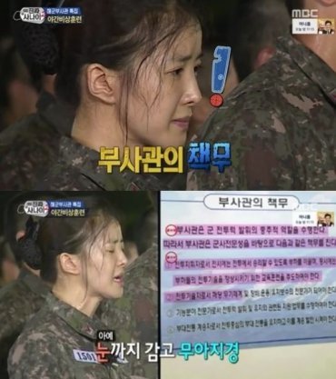 ‘진짜사나이’ 이시영