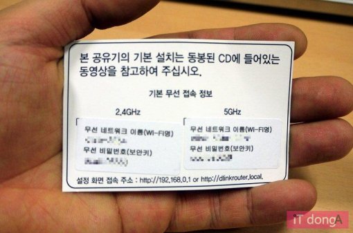 최근 공유기는 AP 암호가 걸린 상태로 출고되는 경우가 많음 (출처=IT동아)