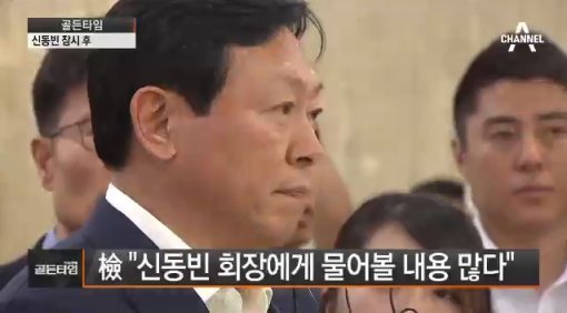 채널A 방송 화면