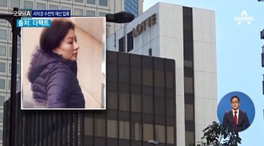 사진=채널A 캡처