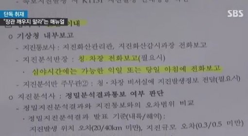 SBS 8시 뉴스 캡처