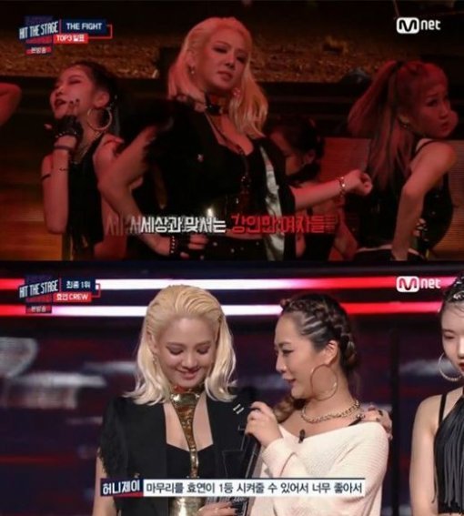 사진=힛더 스테이지 효연 캡처