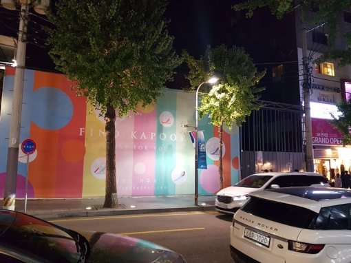 애플스토어가 입점될 것이라는 소문이 돌고 있는 문제의 토지. (출처=IT동아)