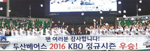 22일 서울 잠실야구장에서 ‘2016 타이어뱅크 KBO 리그’ 정규시즌 우승을 확정지은 두산 베어스 선수들이 팬들과 함께 기뻐하고 있다. 이날 두산은 kt에 9-2로 승리했다. 김종원 스포츠동아 기자 won@donga.com