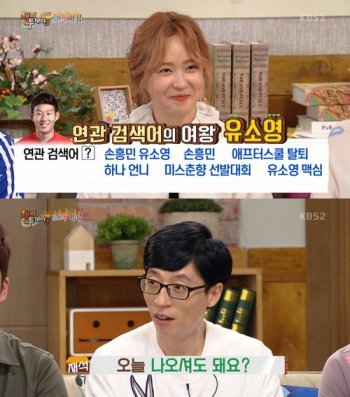 사진= KBS 2TV ‘해피투게더3’ 캡처처