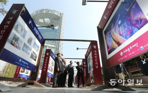 재외동포재단 제공