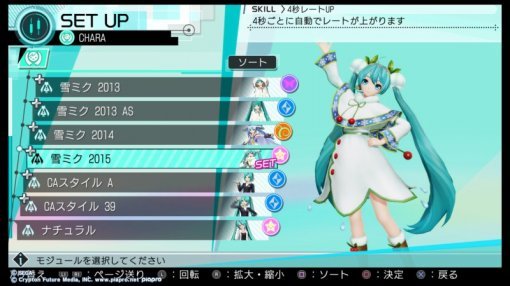 하츠네 미쿠: 프로젝트 디바 X(자료출처- 게임동아)