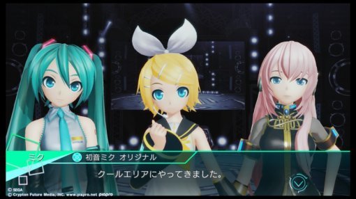 하츠네 미쿠: 프로젝트 디바 X(자료출처- 게임동아)