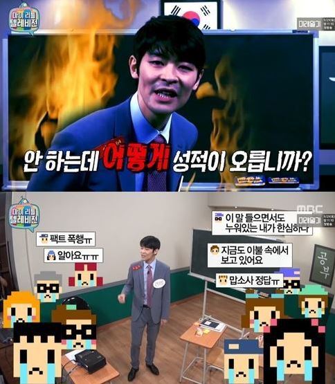 사진=마리텔 캡처