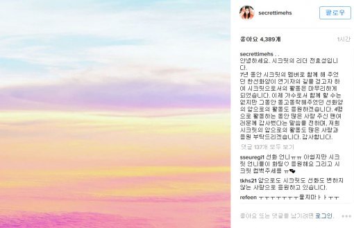 사진=전효성 인스타그램