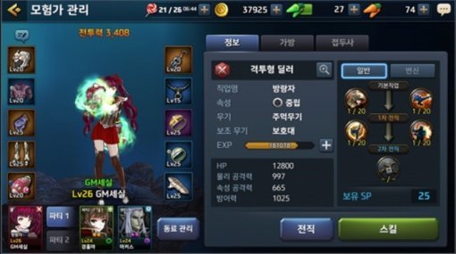 붉은보석2 스크린샷(자료출처- 4:33)