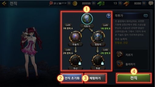 붉은보석2 스크린샷(자료출처- 4:33)