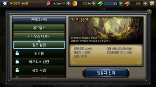 붉은보석2 스크린샷(자료출처- 4:33)