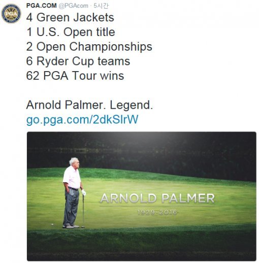 PGA 공식 트위터 캡처