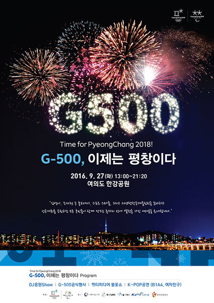 사진제공｜강원도청