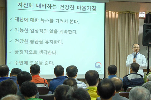 경주시 황남동 주민들이 지진 극복을 다짐하는 주민센터 간담회에 참석해 심리 특강을 듣고 있다. 경주시 제공