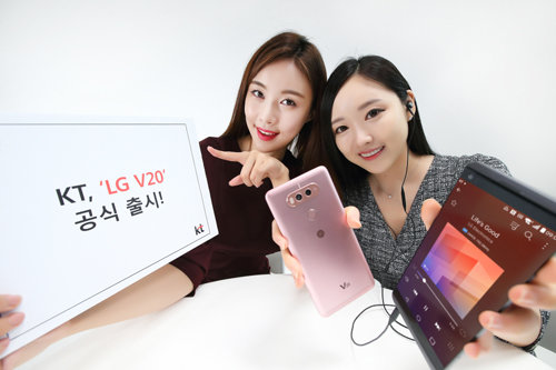 KT는 29일부터 전국 KT매장 및 직영 온라인 ‘KT올레샵’을 통해 LG전자의 플래그십 스마트폰 ‘LG V20’를 공식 출시한다고 밝혔다.