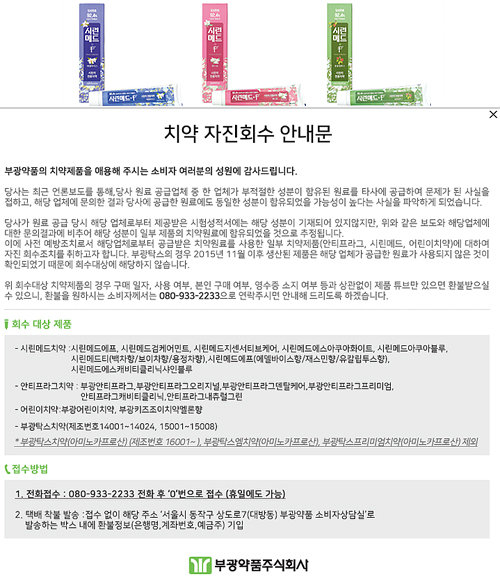 부광약품 홈페이지 캡처