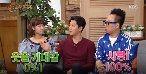 ‘해피투게더3’ 방송 화면