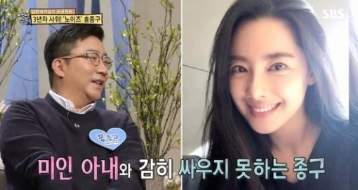 사진=SBS ‘자기야-백년손님’ 캡처