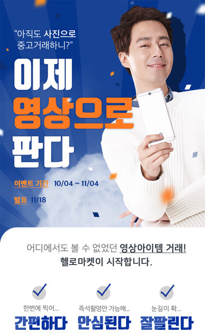 사진제공=헬로마켓