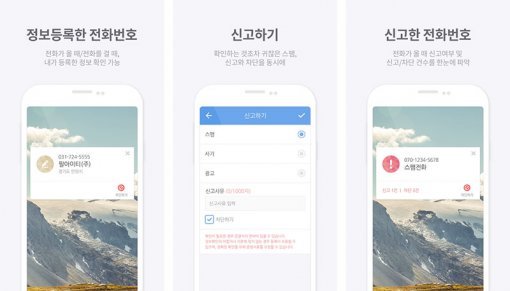 A-Call의 주요 기능