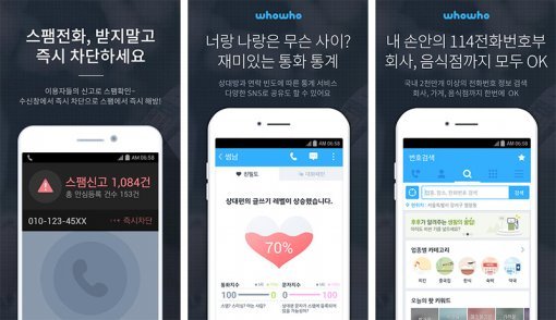 후후의 주요 기능