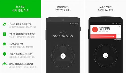 후스콜의 주요 기능