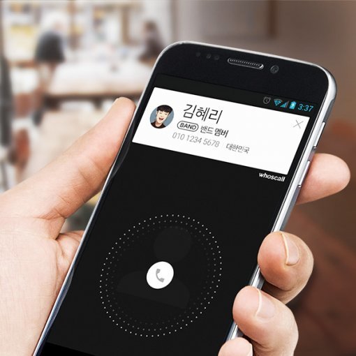 밴드 연동 기능