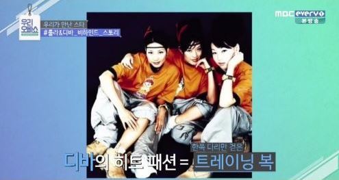 사진=우리오빠쇼 디바 캡처