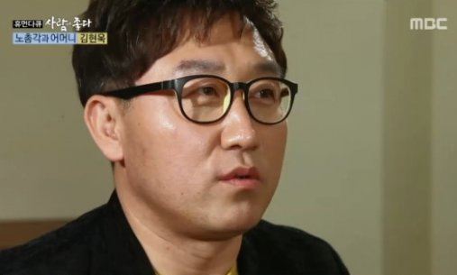 사진=김현욱 사람이 좋다 캡처