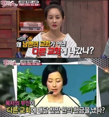 사진=풍문쇼 캡처