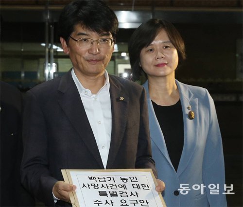 더불어민주당 박완주(왼쪽), 정의당 이정미 원내수석부대표가 5일 백남기 씨 사망사건의 특별검사 수사 요구안을 제출하러 국회에 들어서고 있다. 신원건 기자 laputa@donga.com