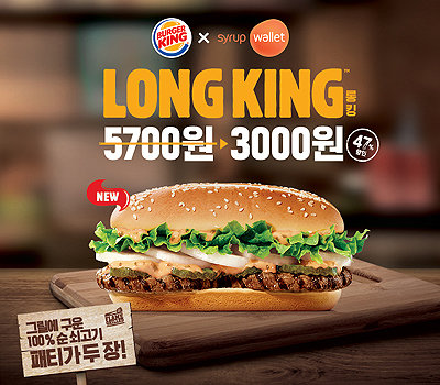 사진=버거킹