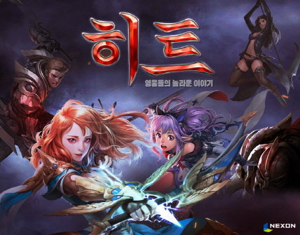 히트 한글날 이벤트(자료출처-넥슨)