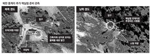 북한이 풍계리 핵실험장에서 추가 핵실험을 준비하는 동향이 나오고 있다. 미국의 북한전문매체 ‘38노스’가 공개한 사진에서 북쪽 
갱도 주변에 차량 및 사람, 건축 자재 등이 포착됐고(왼쪽 사진), 남쪽 갱도에선 소형 차량과 사람의 움직임이 드러났다. 사진 
출처 38노스 홈페이지