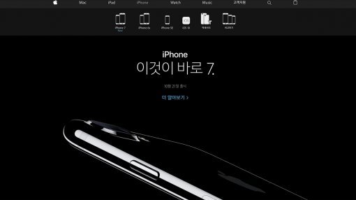 (출처=애플코리아)