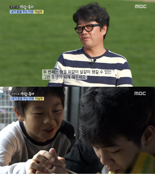 ‘사람이 좋다’ 방송 화면